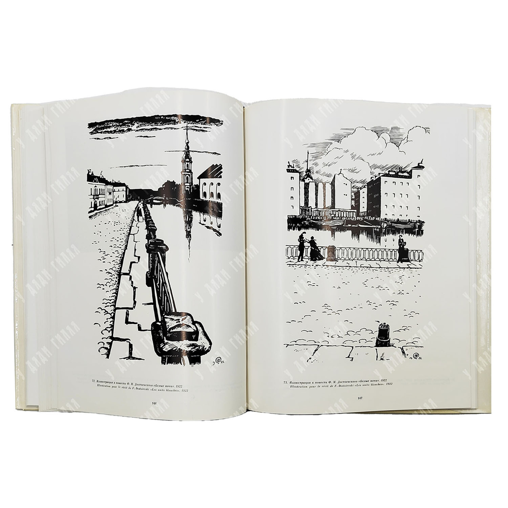 Петров В. Мир искусства / Le monde artiste. — М.: Изобразительное искусство, 1975.