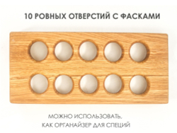 Подставка для яиц