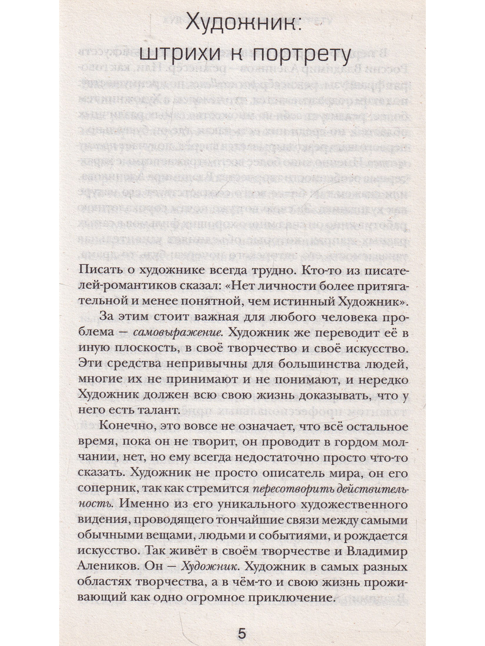 Случайные закономерности