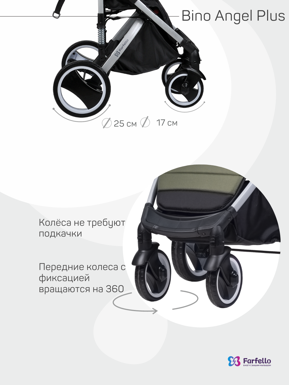 Коляска детская прогулочная Bino Angel Plus (Khaki/ хаки) Артикул: BP-7