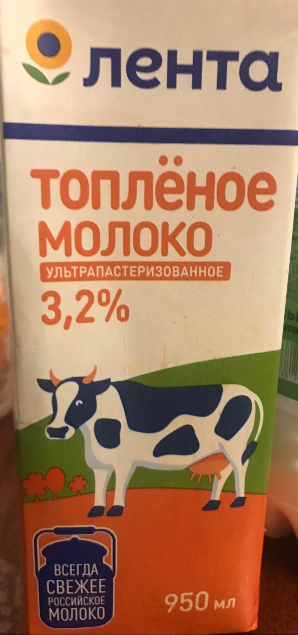 Молоко топленое