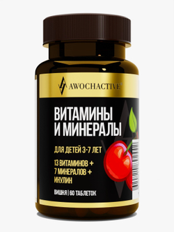 Витамины и минералы для детей 3-7 лет (AWOCHACTIVE)