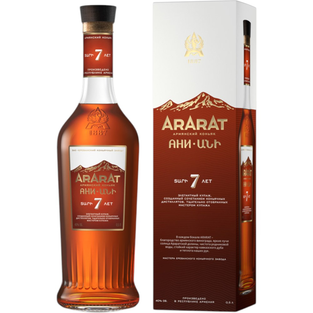 Коньяк Ararat 7 лет 0,7 л. В подарочной коробке