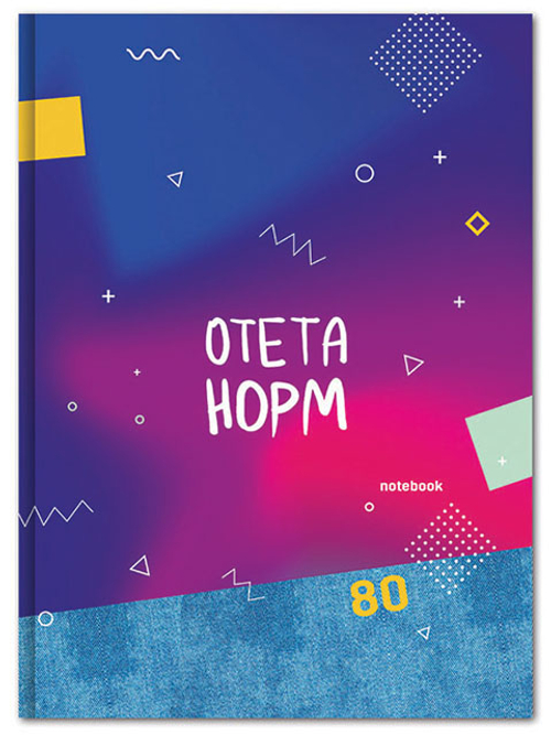 Бизнес-блокнот А4, 80л., BG "Отета норм", глянцевая ламинация