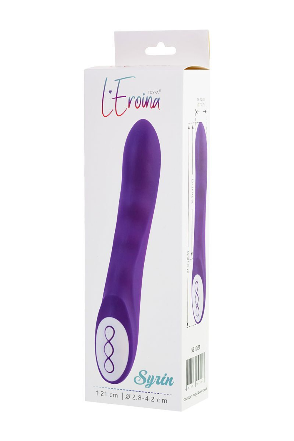 Нереалистичный фиолетовый вибратор SYRIN - 21 см. (Цвет: фиолетовый)