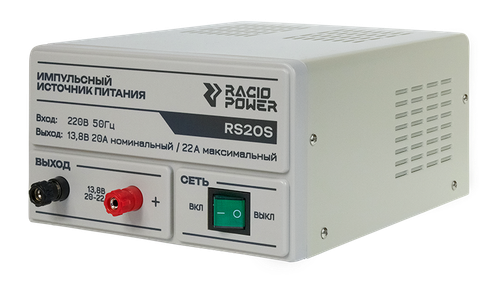 Источник питания Racio Power RS20S