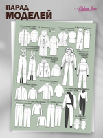 Журнал с выкройками OLDEM #19