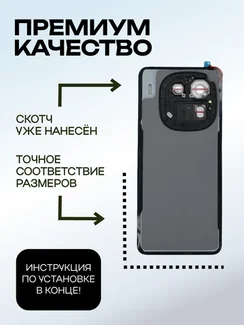Задняя крышка для Iqoo 12 Pro белая (White) со стеклом камеры