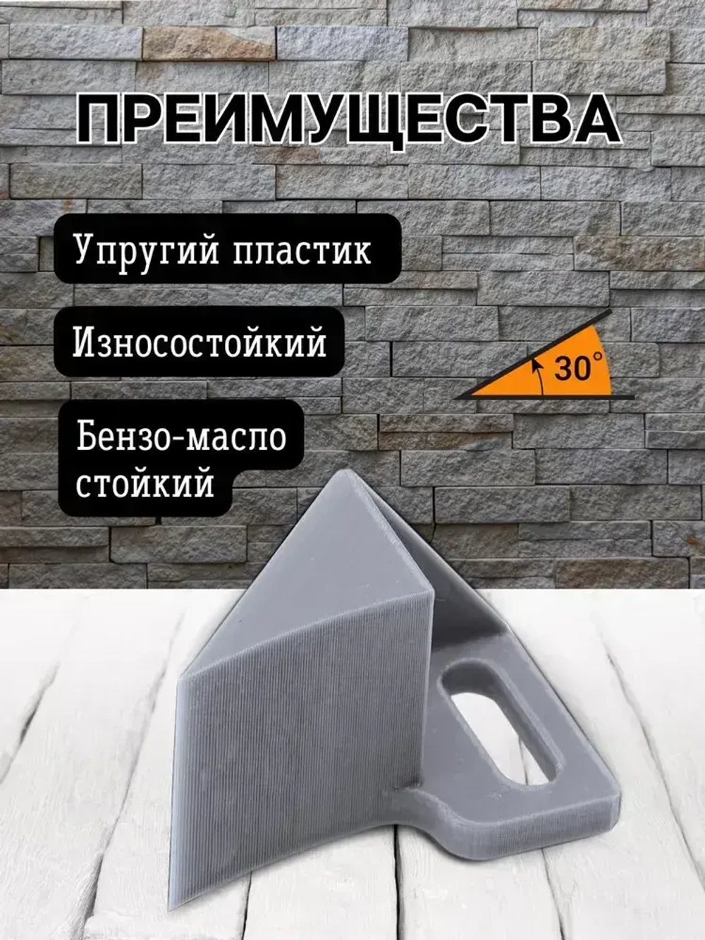 Насадка для заточки ножей на точильный станок