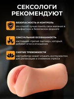 Мастурбатор мужской 3в1 попа, вагина, рот