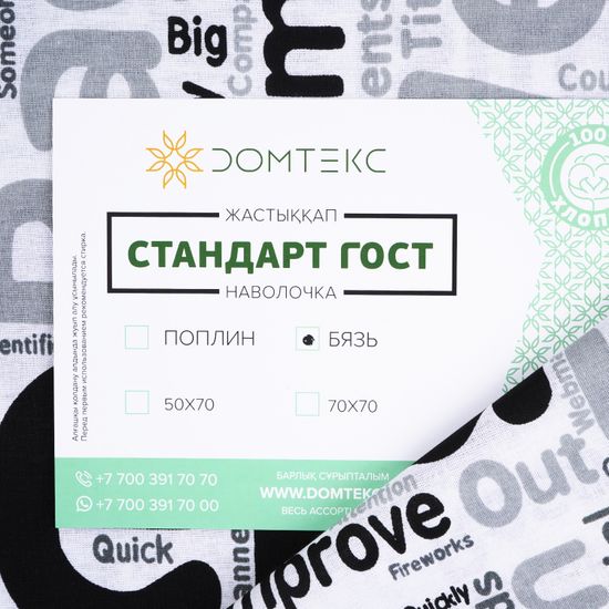 Наволочка  Веста, 50x70 см., бязь  DOMTEKC