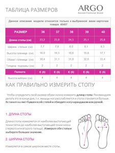 Полусапожки женские, ARGO
