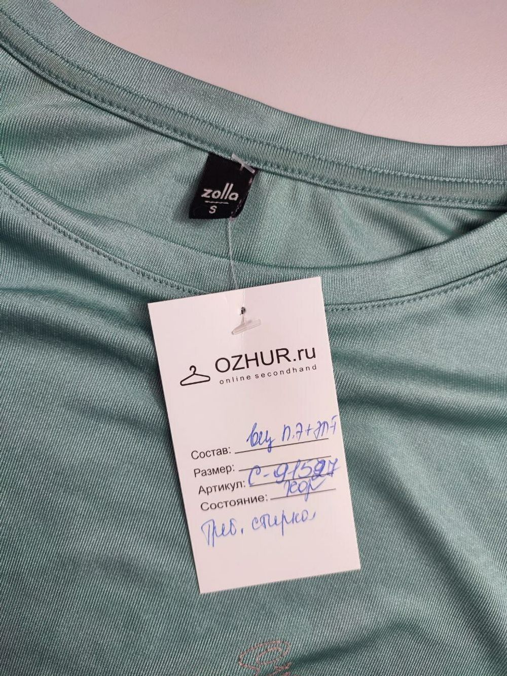 Футболка Zolla однотонная 44 размер