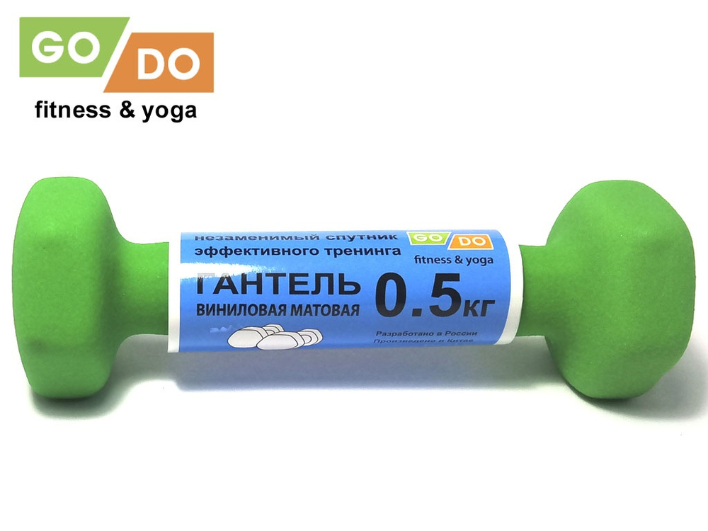 Гантель матовая в неопреновой оболочке GO DO
