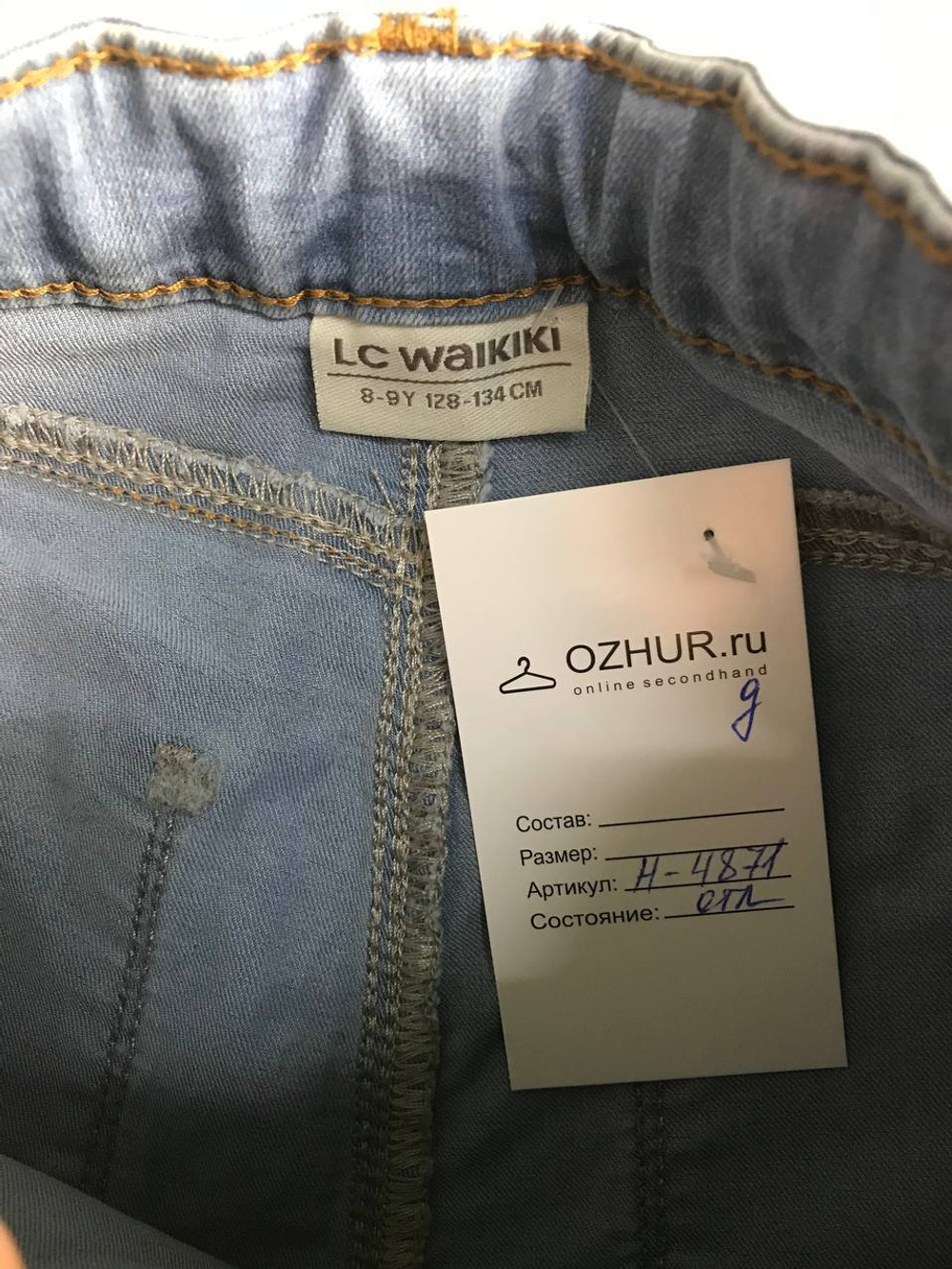 Джинсы LC Waikiki с кружевными вставками, на 8/9 лет