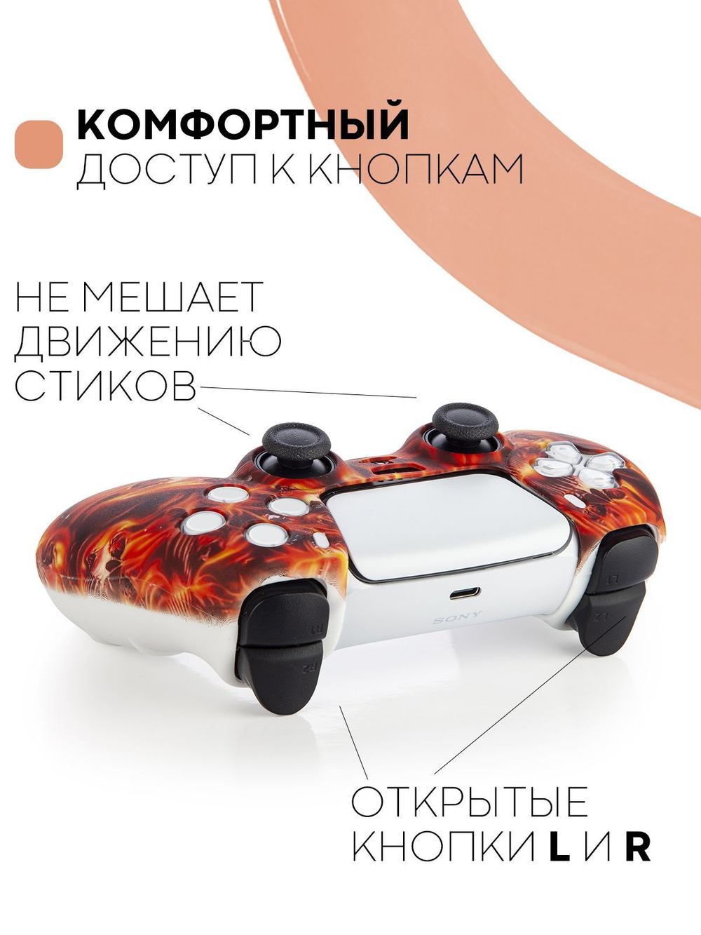 Чехол КАРТОФАН для Sony PlayStation 5 оптом (арт. KF-PS5-SP-08)