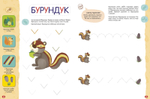 Дикие звери