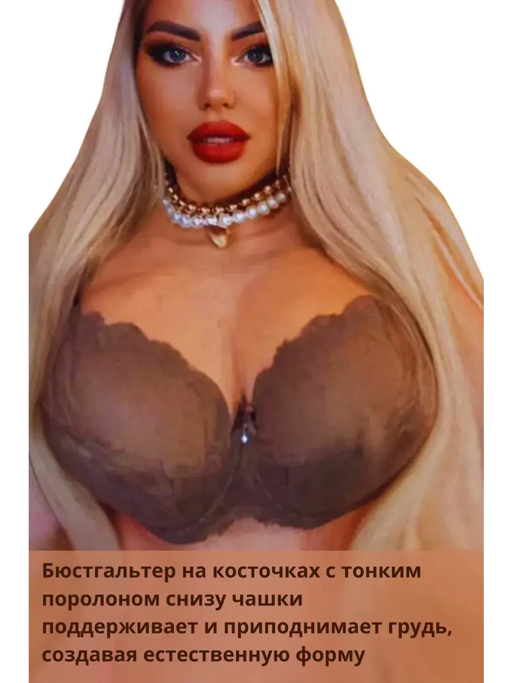 Франзуская модель бюстгальтера большие размеры FGi ажурный