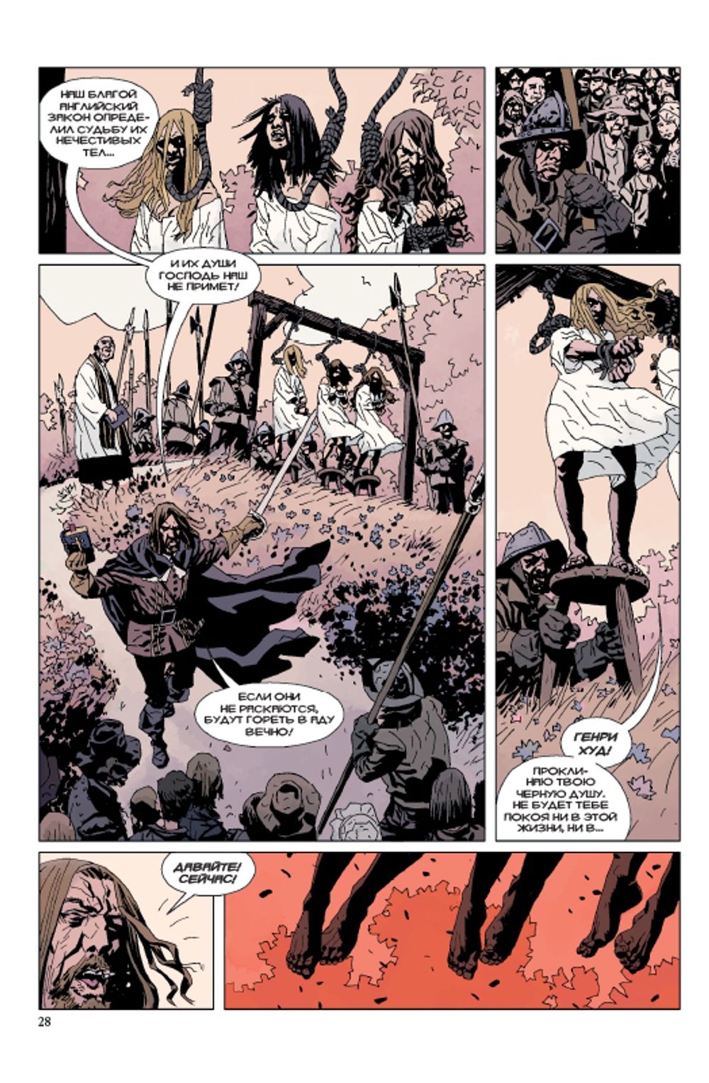 Комикс Хеллбой. Том 8. Зов тьмы