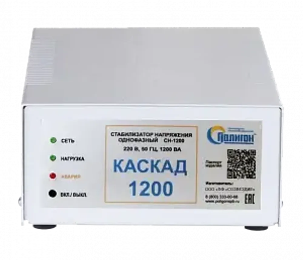 Стабилизатор напряжения Каскад СН-О-20