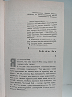 День Дьявола