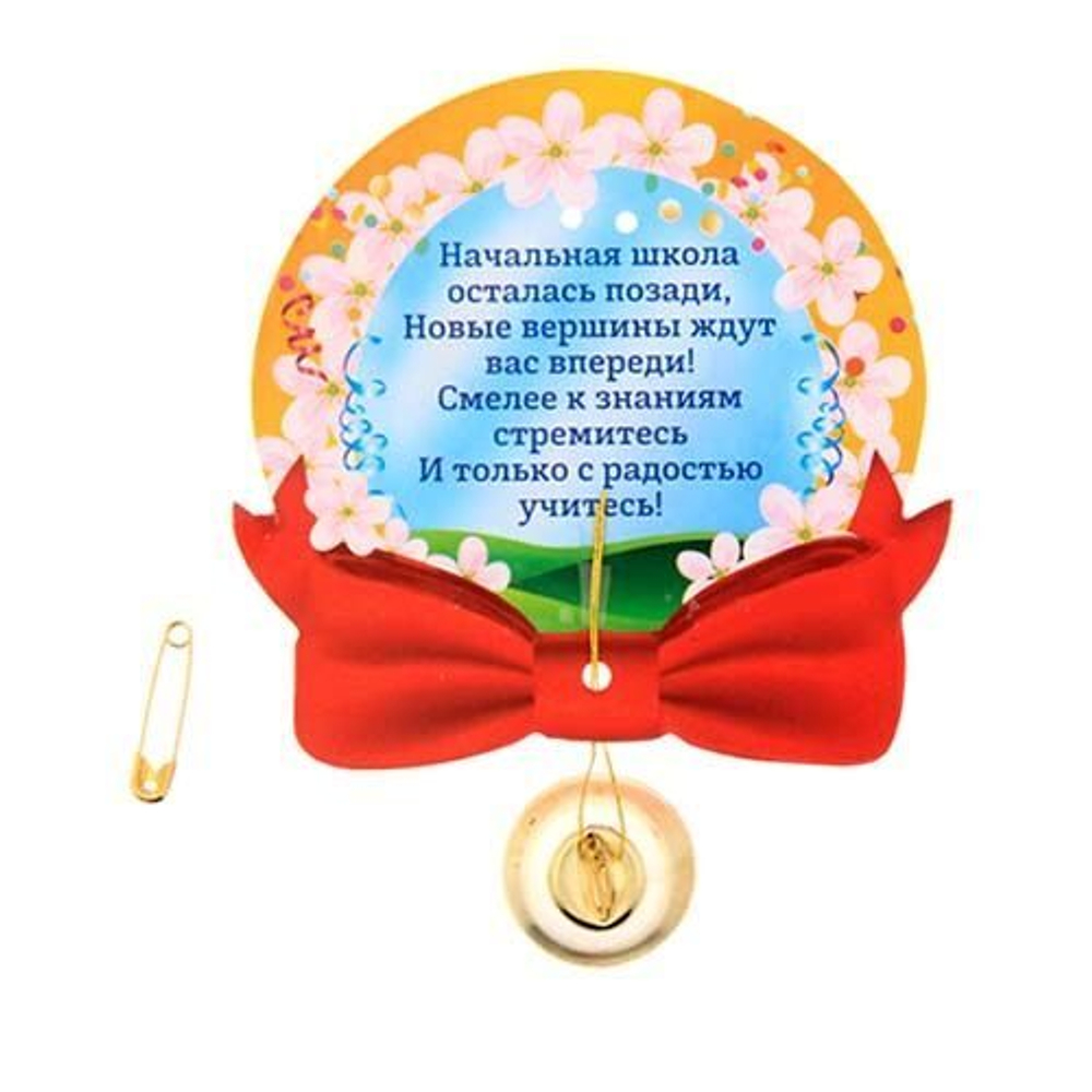 Набор открыток с колокольчиком "Выпускник нач. школы" (азбука),10 шт.