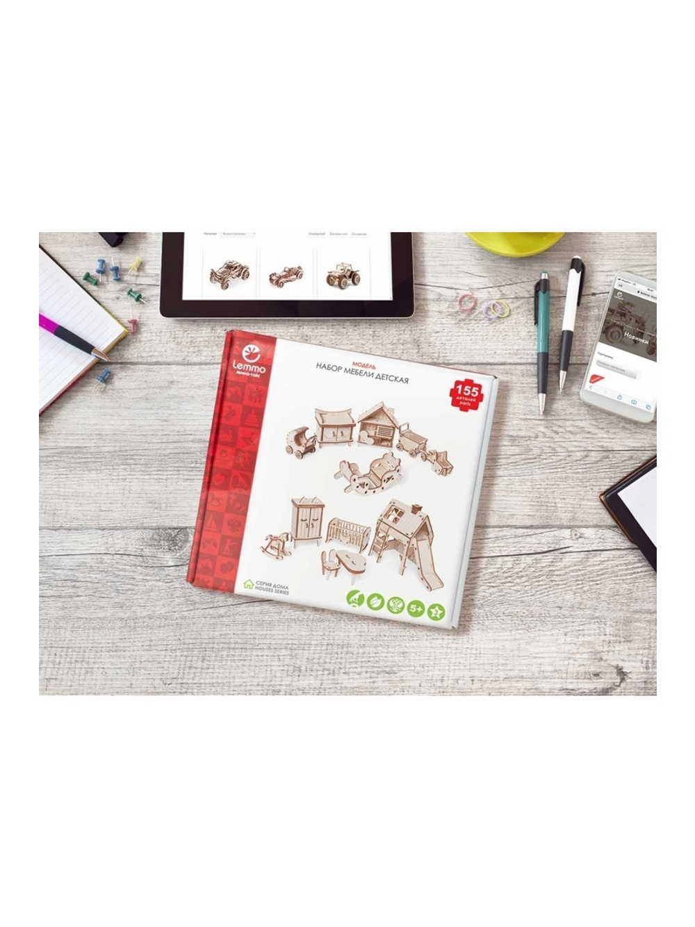 Деревянный конструктор Lemmo МОДЕЛЬ "НАБОР МЕБЕЛИ ДЕТСКАЯ", 155 деталей