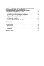 Князь и митрополит