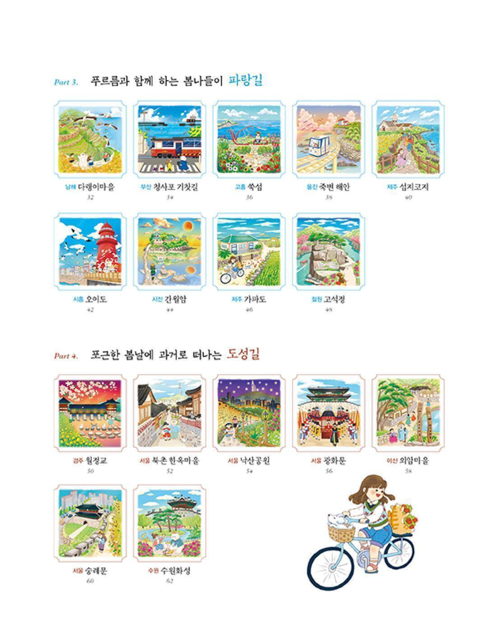 Spring Day Trip. Coloring Book