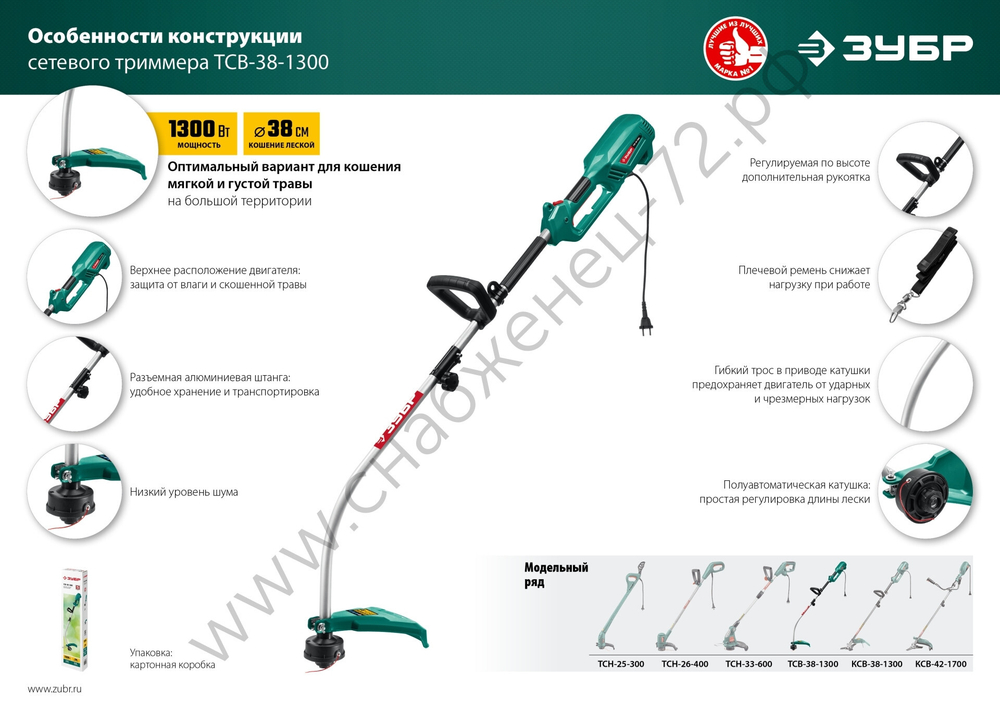 ЗУБР 1300 Вт, ш/с 38 см, сетевой триммер (ТCB-38-1300)