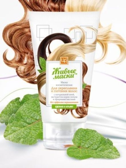 "Живые маски" Маска укрепляющая для волос с натуральной хной