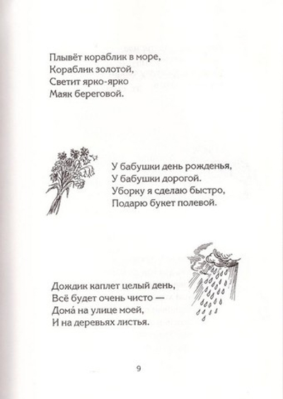 Мой кораблик золотой. Ольга Першина