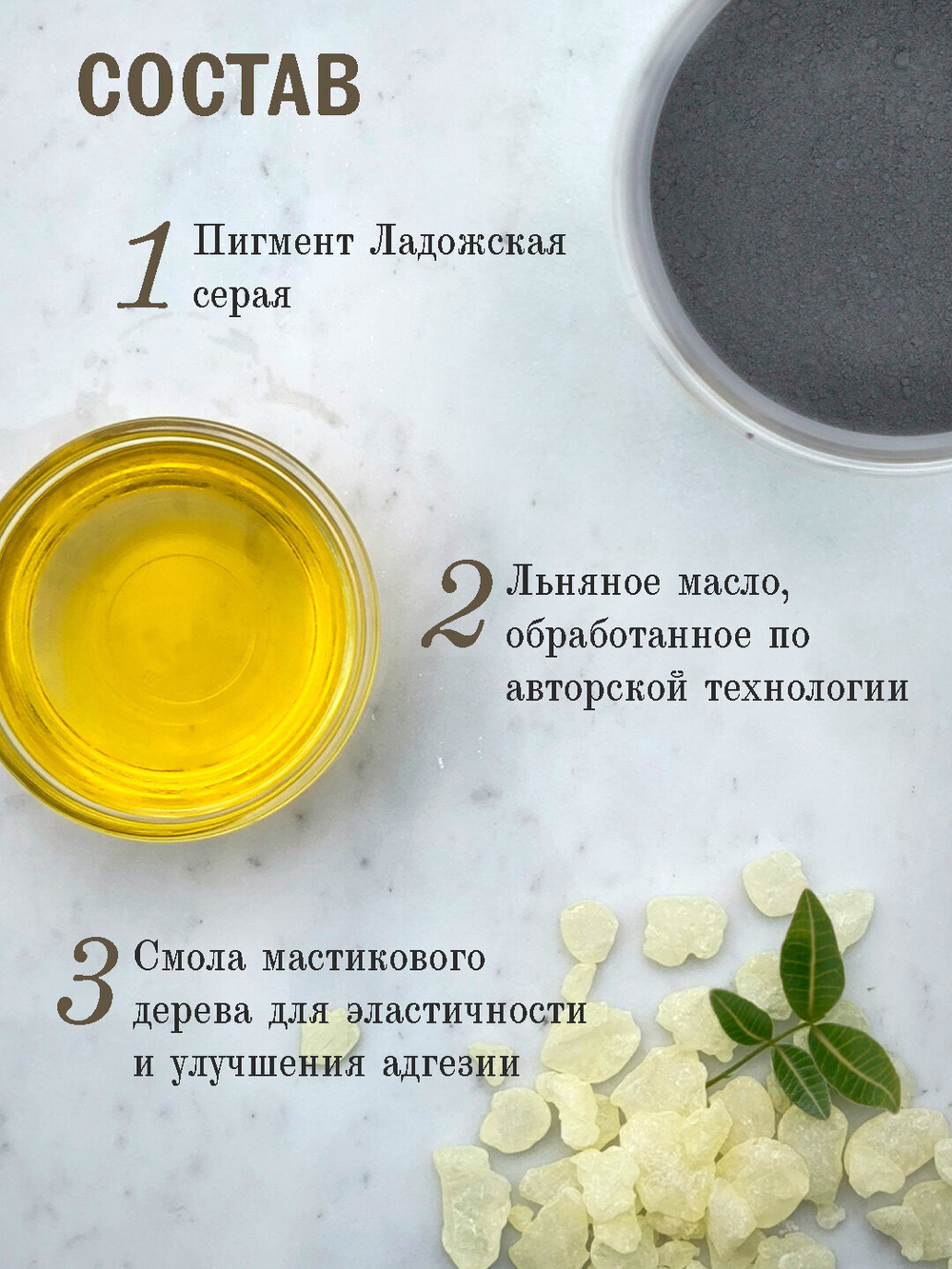 Масляная краска Ладожская серая 40 мл