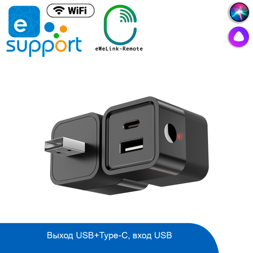 Умный USB адаптер WiFi eWeLink