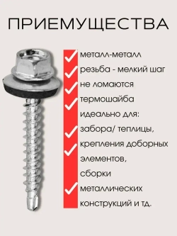 Саморез 5.5 x 25 мм 200 шт. 1 кг.