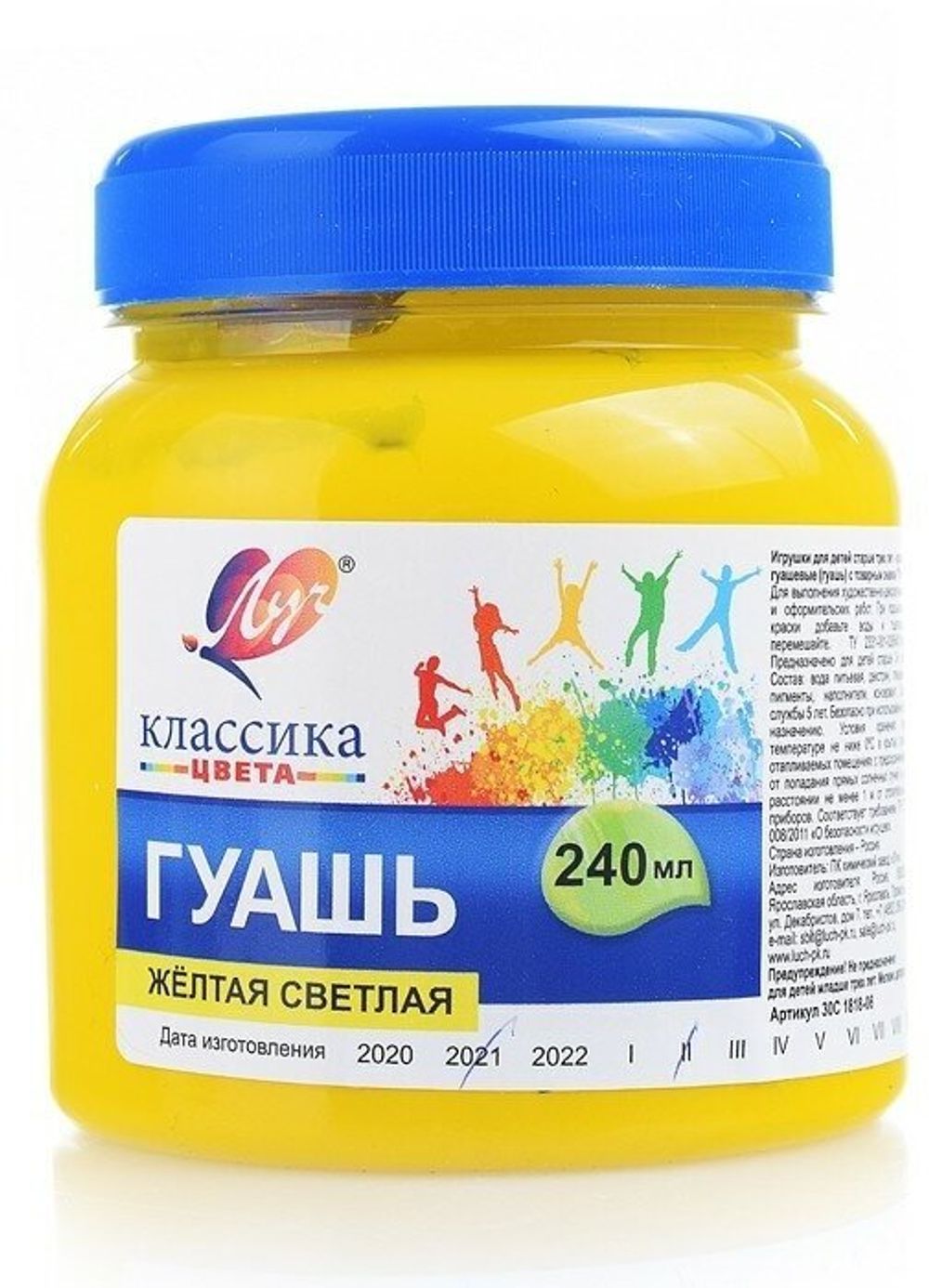 Гуашь художественная 1 шт. ЛУЧ "Классика", 240 мл, желтая светлая, 30С 1818-08