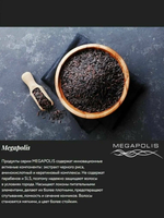 OLLIN MEGAPOLIS Кондиционер с экстрактом черного риса 1000 мл (БЕЗ СУЛЬФАТОВ и ПАРАБЕНОВ)