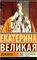 Мемуары