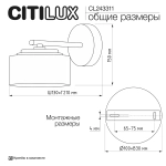 Настенный светильник Citilux Espake CL243311