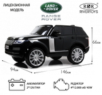 Детский электромобиль RiverToys Range Rover HSE 4WD Y222YY черный глянец