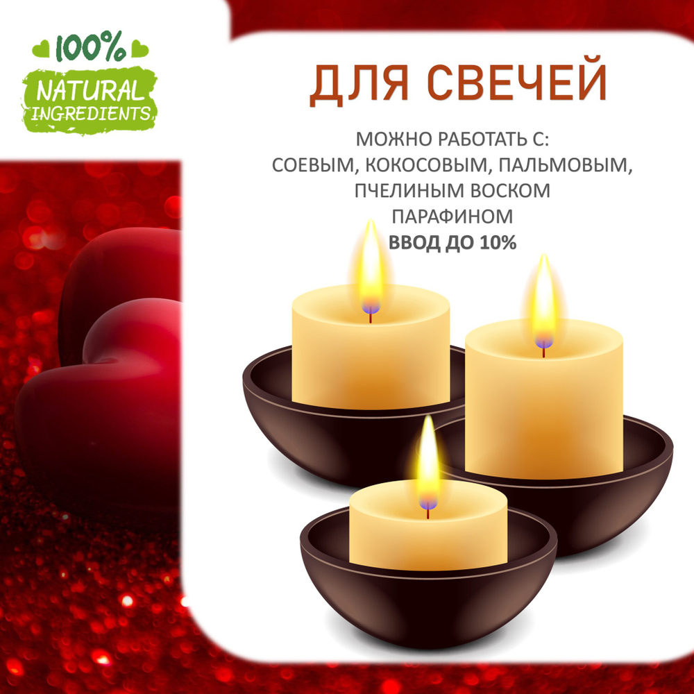 Любовные ритуалы, отдушка для свечей и мыла