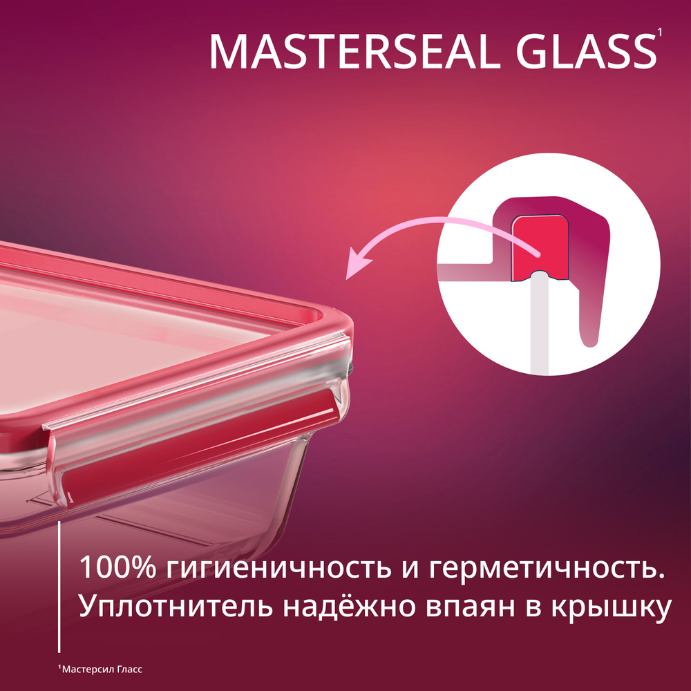 Набор контейнеров Tefal Masterseal Glass 3 предмета F1050210