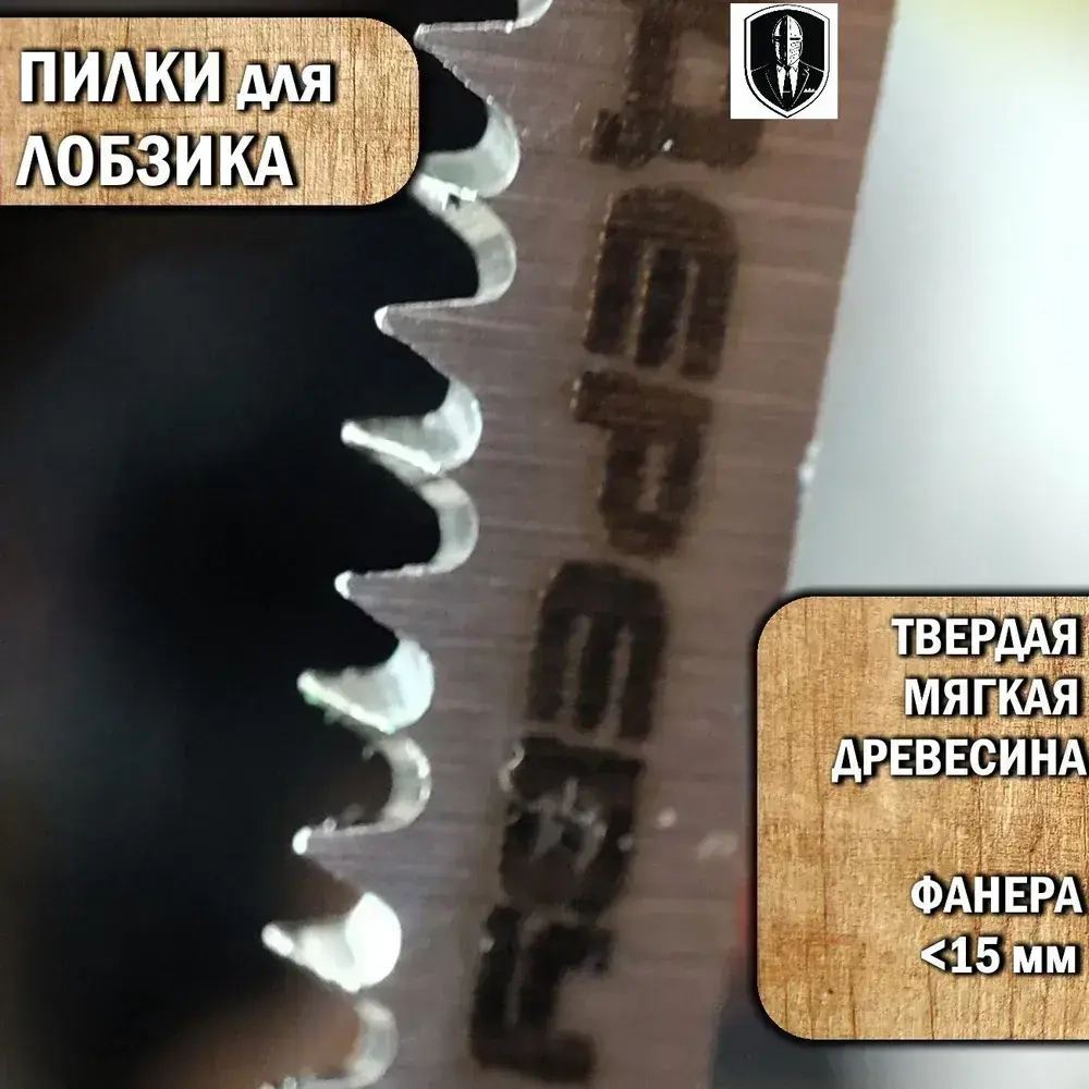 Пилки для лобзика Т101АО