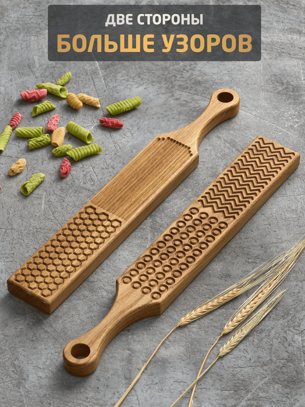 Доска для лапши ньокки и сервировки (Дуб - дизайн А)