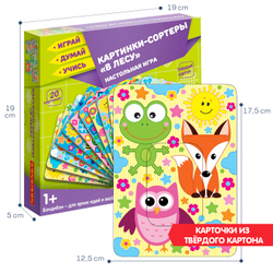 Картинки-сортеры. "В ЛЕСУ" 3 в 1 Играй Думай Учись Bondibon 1+ Карточки Сегена