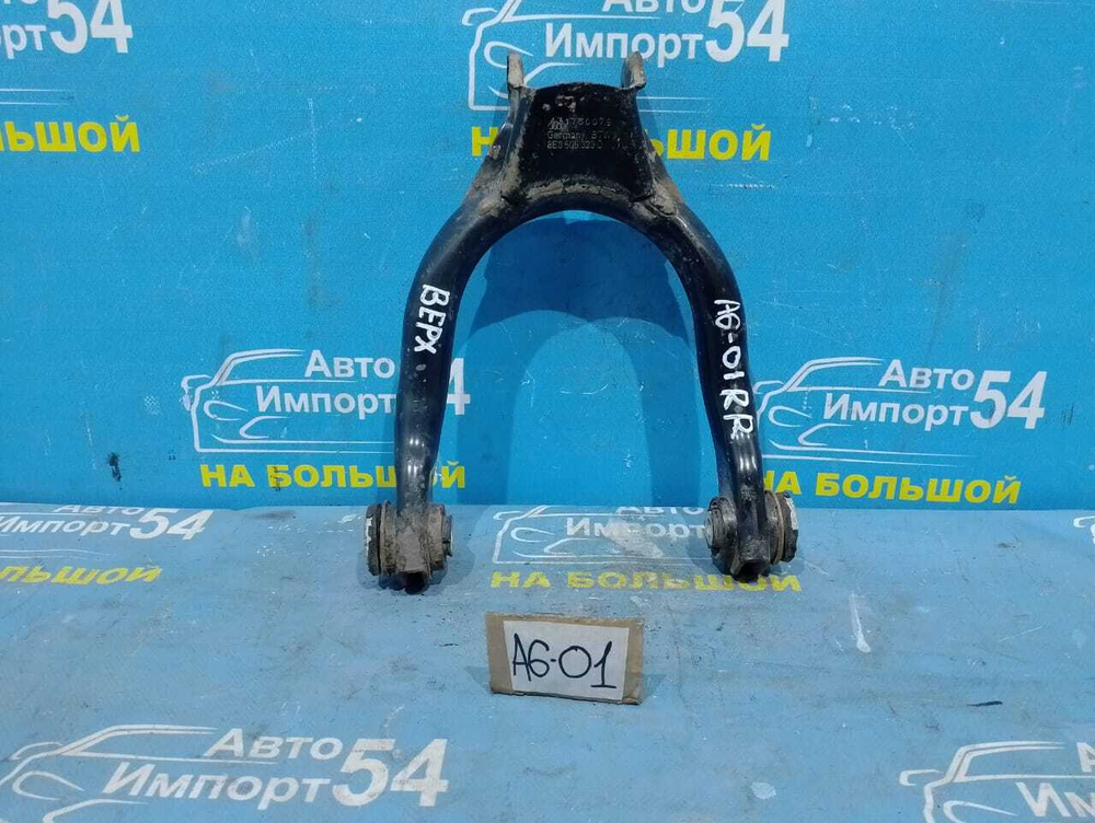 Рычаг задний правый AUDI A6 1999