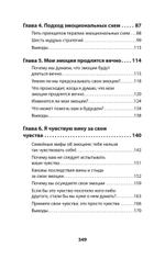 Не верь всему, что чувствуешь. Как тревога и депрессия заставляют нас поверить тому, чего нет (#экопокет)