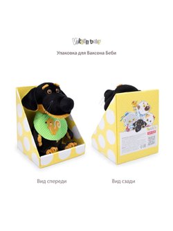 Мягкая игрушка Ваксон в дутом шарфе 19 см