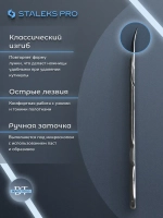 Ножницы профессиональные для кутикулы SQ-20/4