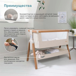 Колыбель приставная Tutti Bambini CoZee c колёсами GTD Scandinavian Walnut/Ecru